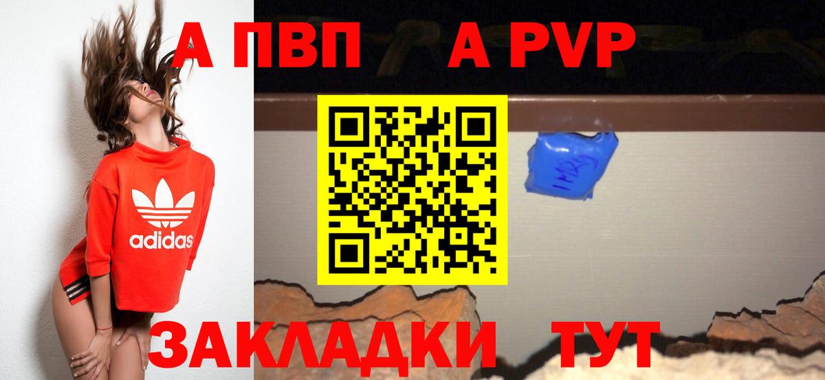 Ханты-Мансийск  А ПВП VHQ  Вход с VPN  APVP  Alpha PVP VHQ 