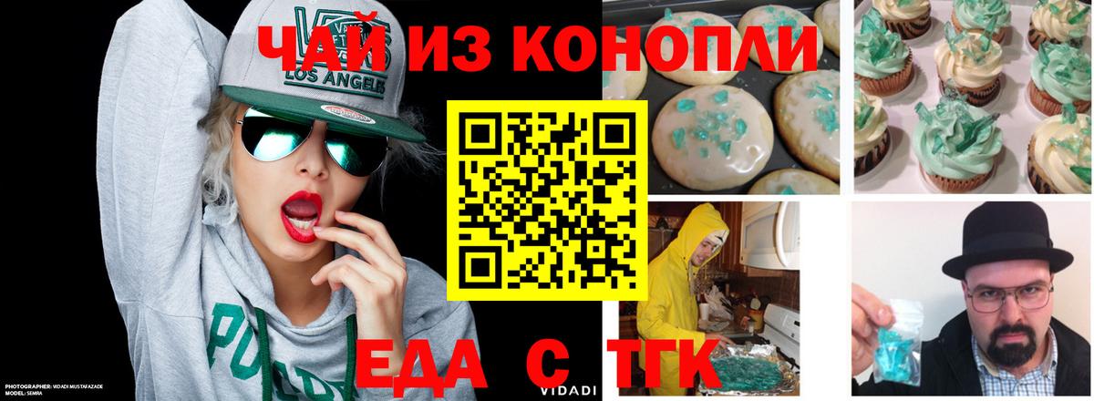 Ханты-Мансийск  Canna-Cookies конопля  Вход с VPN 