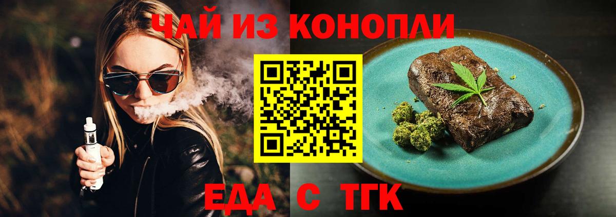 Cannafood конопля Ханты-Мансийск