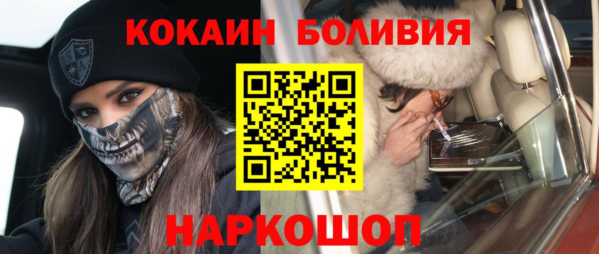 Cocaine Колумбийский Ханты-Мансийск