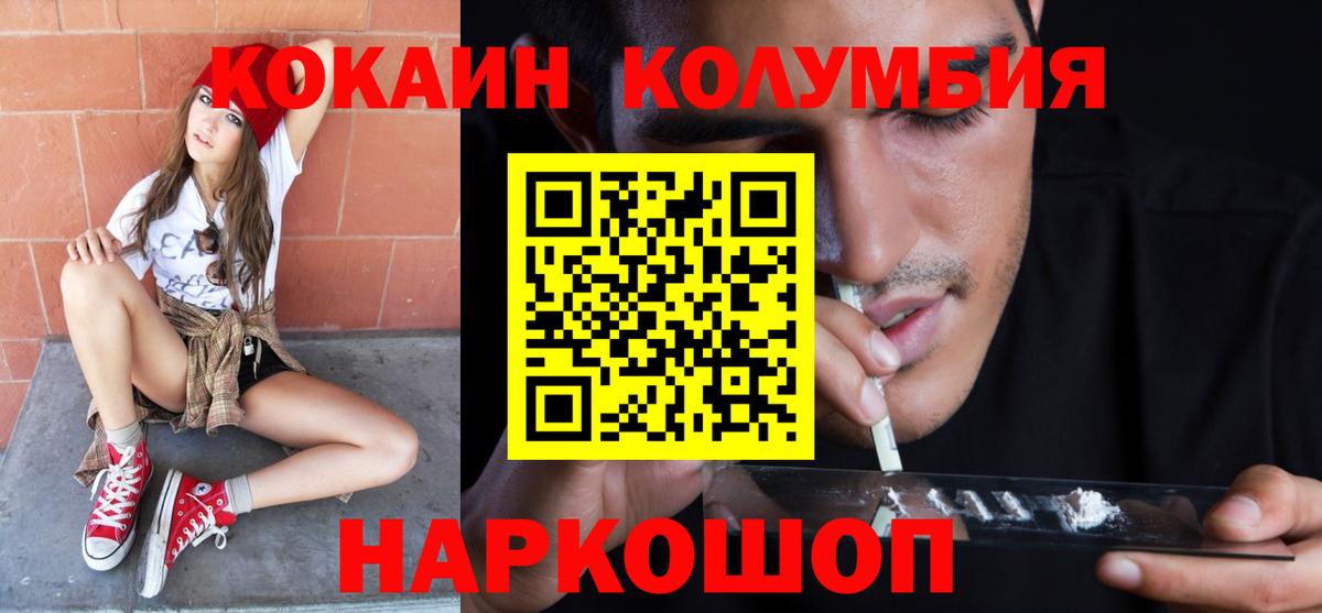 Ханты-Мансийск  наркотики  Вход с VPN  Кокаин Колумбийский  COCAIN 99% 