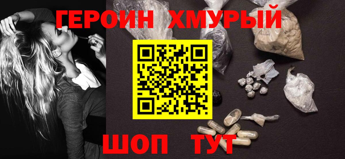 ГЕРОИН Афган Ханты-Мансийск