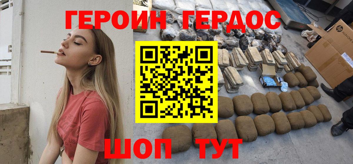 ГЕРОИН белый  Вход с VPN  Героин  Ханты-Мансийск 