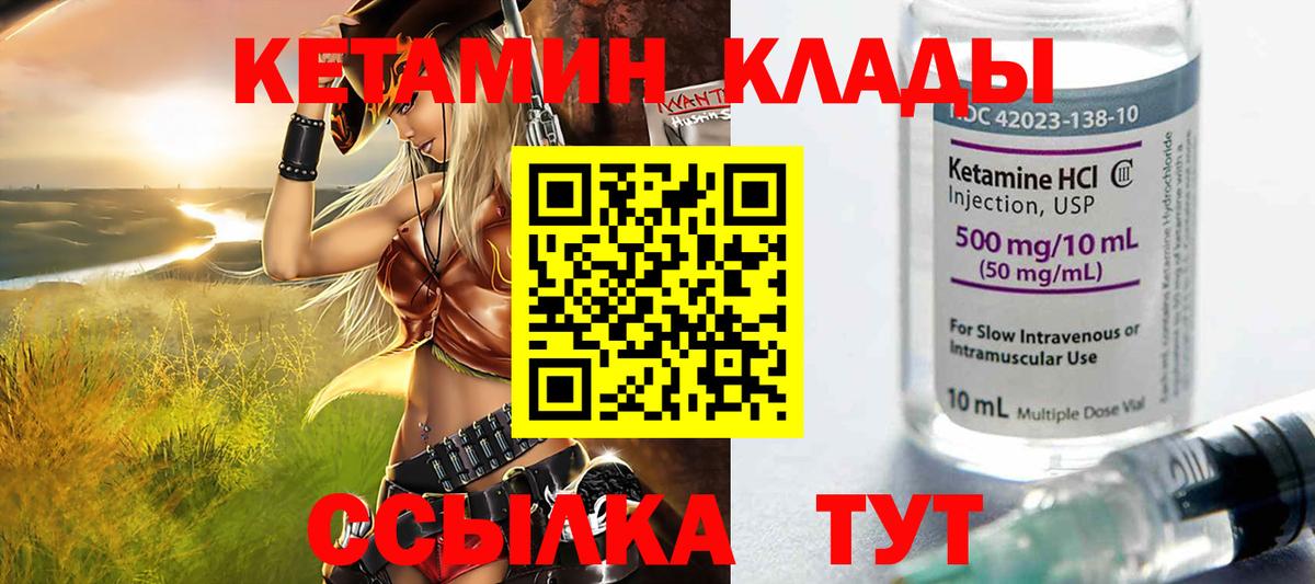 Ханты-Мансийск  Кетамин ketamine  Вход с VPN  Кетамин VHQ 