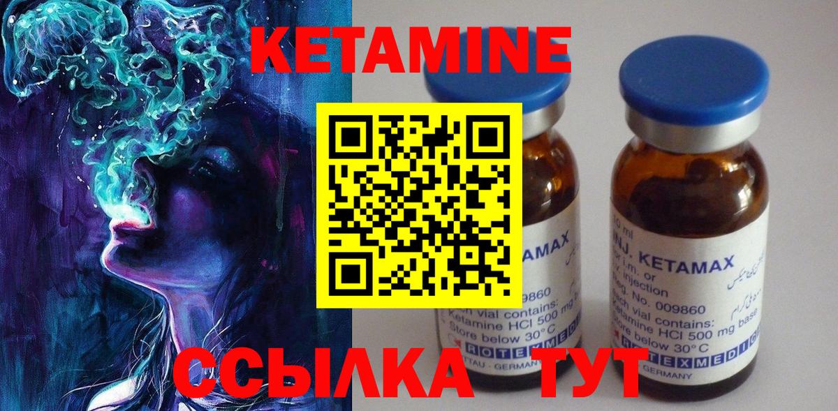 Кетамин ketamine Ханты-Мансийск