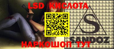 гашик Наро-Фоминск