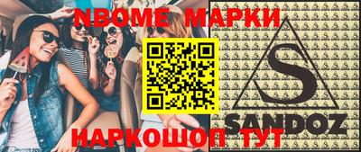гашик Наро-Фоминск