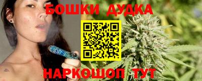 гашик Наро-Фоминск
