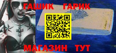 гашик Наро-Фоминск