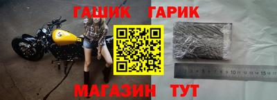 гашик Наро-Фоминск
