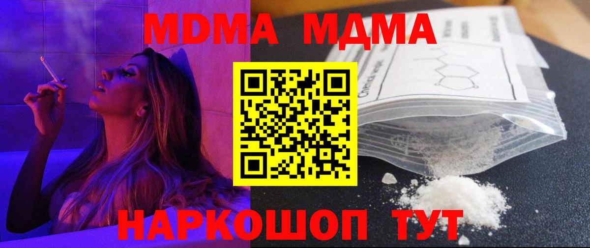 Ханты-Мансийск  MDMA VHQ  Вход с VPN 