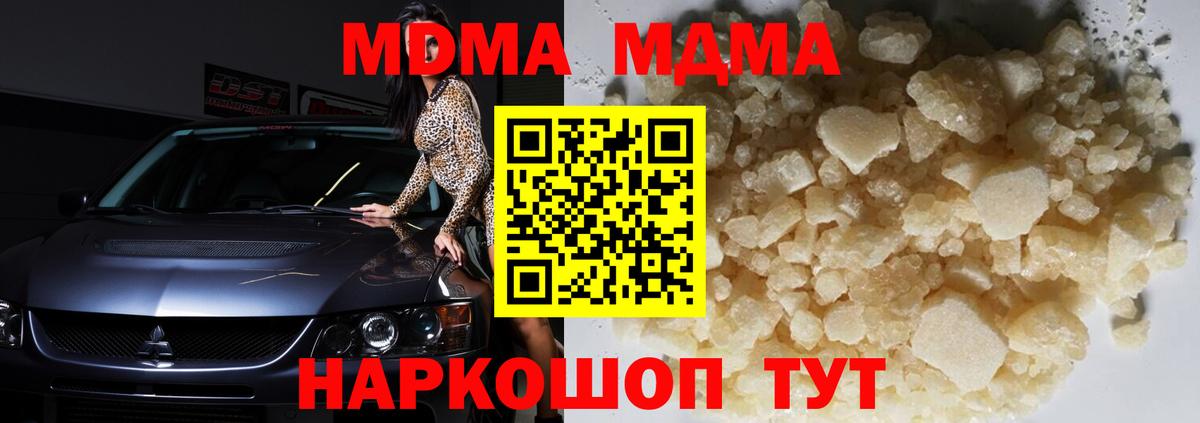 МДМА crystal Ханты-Мансийск