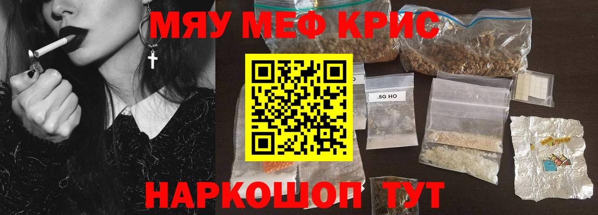 Ханты-Мансийск  Меф VHQ  МЯУ-МЯУ 4 MMC  Меф  как найти наркотики  Мефедрон  Вход с VPN 