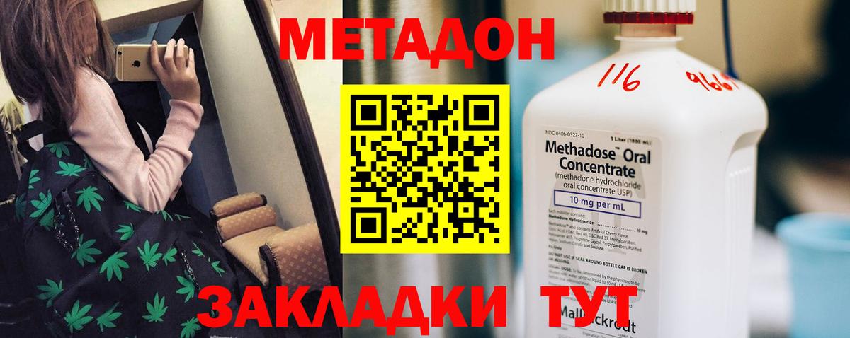 Ханты-Мансийск  Метадон кристалл  МЕТАДОН кристалл  сайты даркнета формула  Вход с VPN 