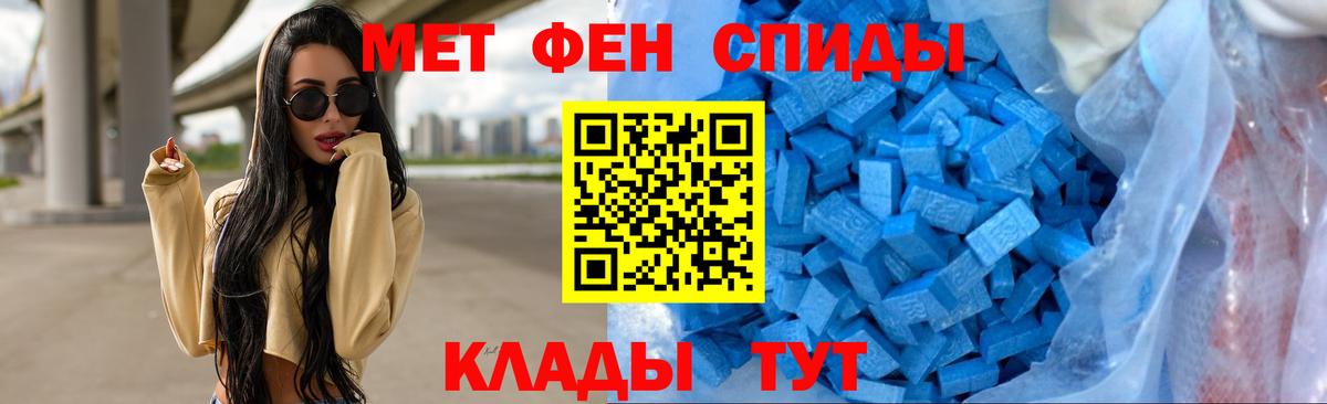 Первитин Methamphetamine Ханты-Мансийск