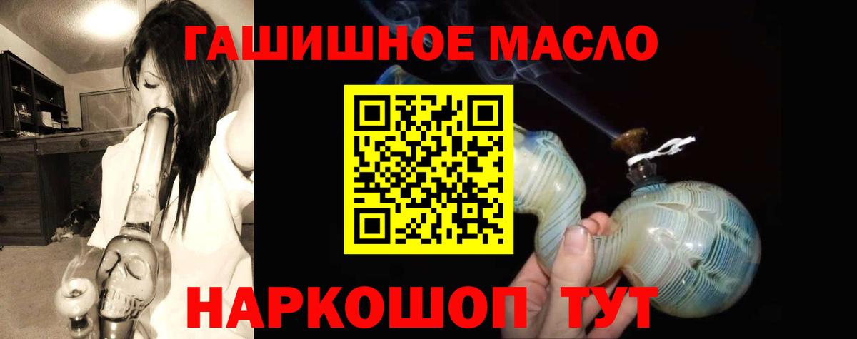 ТГК THC oil  Вход с VPN  Ханты-Мансийск 