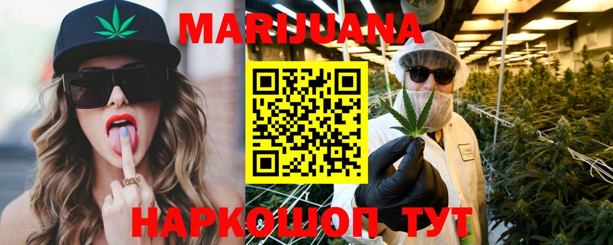 Шишки марихуана конопля Ханты-Мансийск